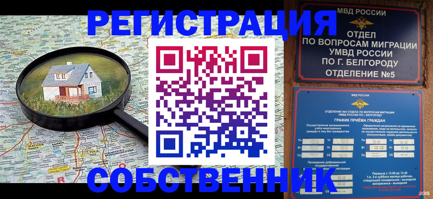 регистрация для школы в Бийске